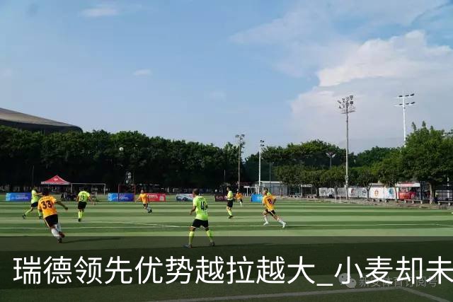 瑞德领先优势越拉越大 小麦却未放下总冠军雄心